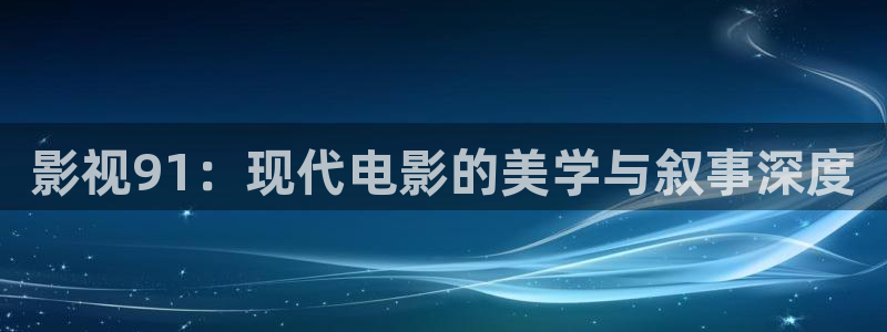 九七 影院
